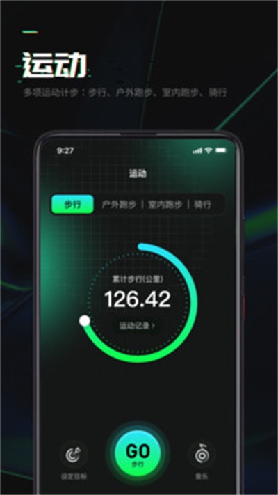 獵豹計步下載app