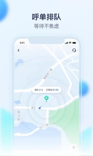 蘿卜快跑app下載安裝
