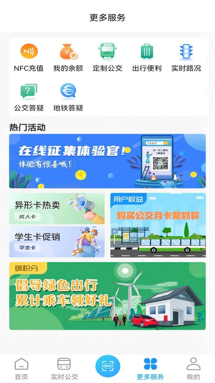 湘行一卡通app下載