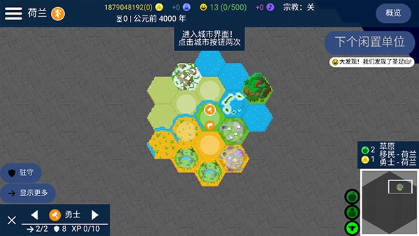 文明帝國(guó)官方正版