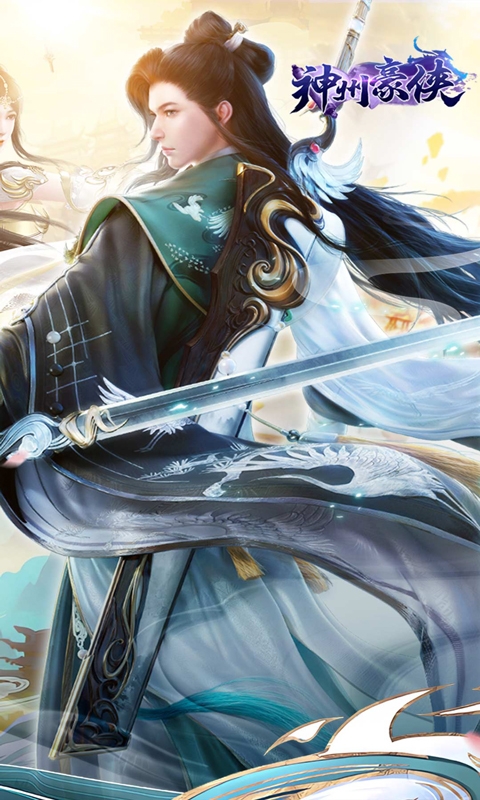神州豪俠(0.1折扣版)