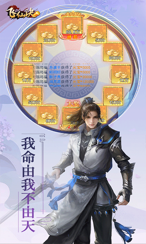 飛仙訣折扣平臺