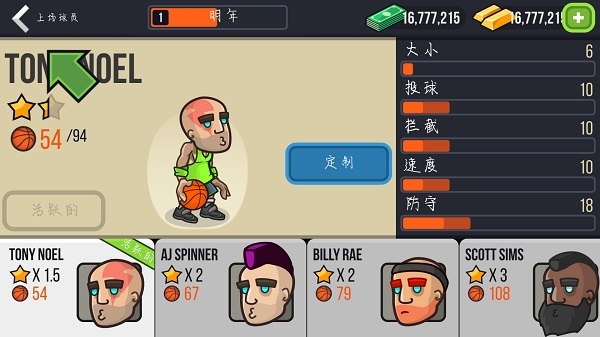 籃球戰役游戲下載