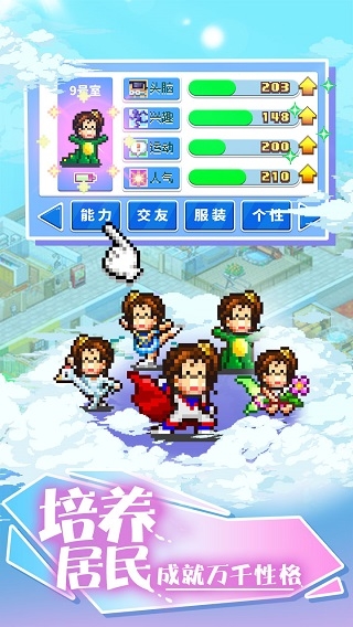 住宅夢物語下載中文版