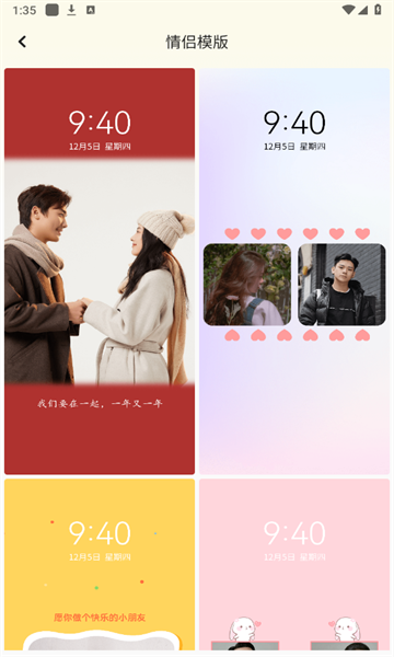 百變換壁紙下載