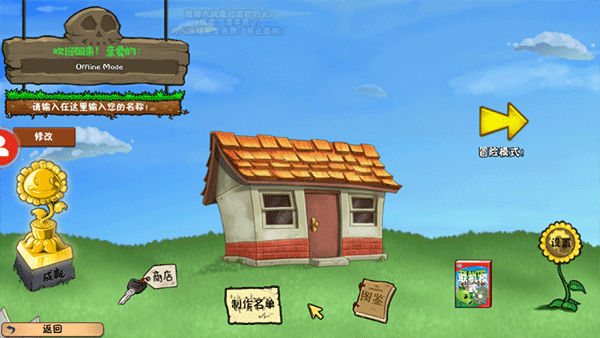 植物大戰僵尸冒險時光2最新版