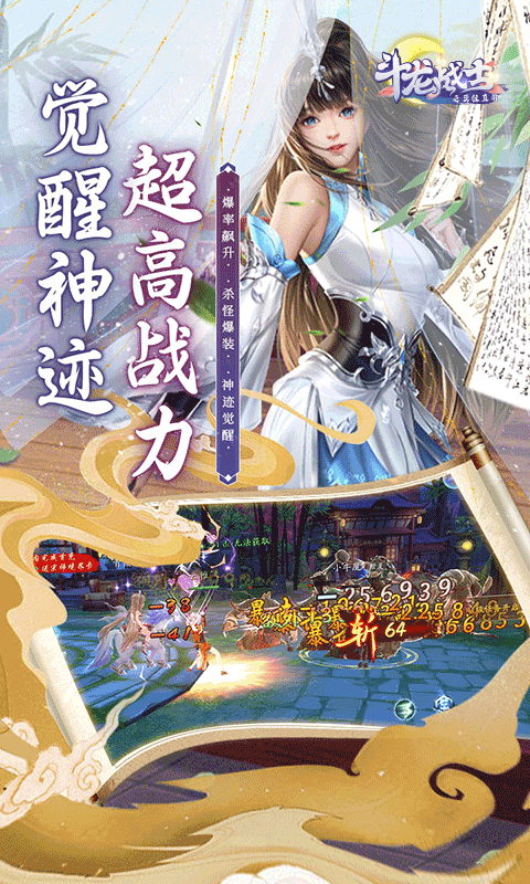 斗龍戰(zhàn)士之勇往直前折扣版下載