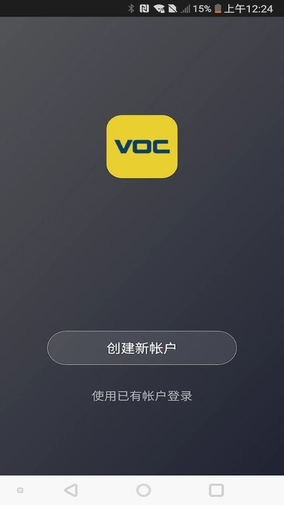 voc智能鎖app下載