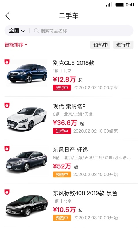 首汽租車app下載