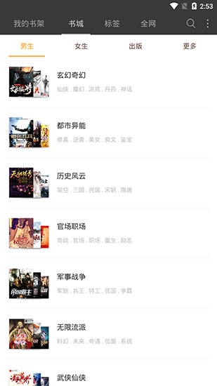 悅讀小說(shuō)免費(fèi)閱讀下載新版