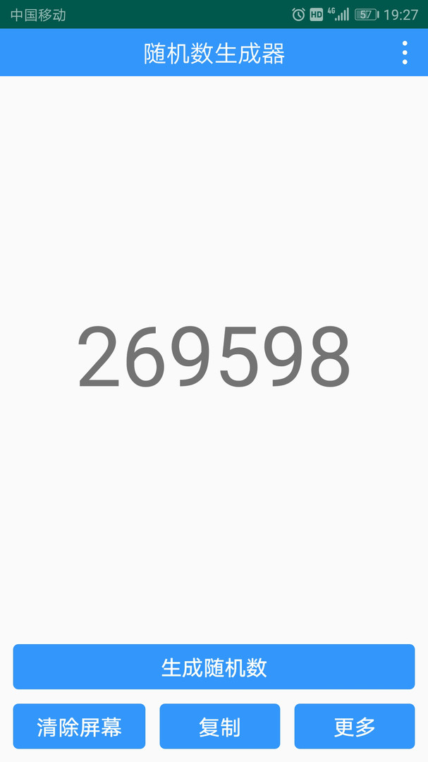 隨機數生成器軟件免費下載