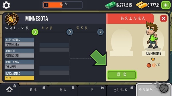 籃球戰(zhàn)役中文版下載