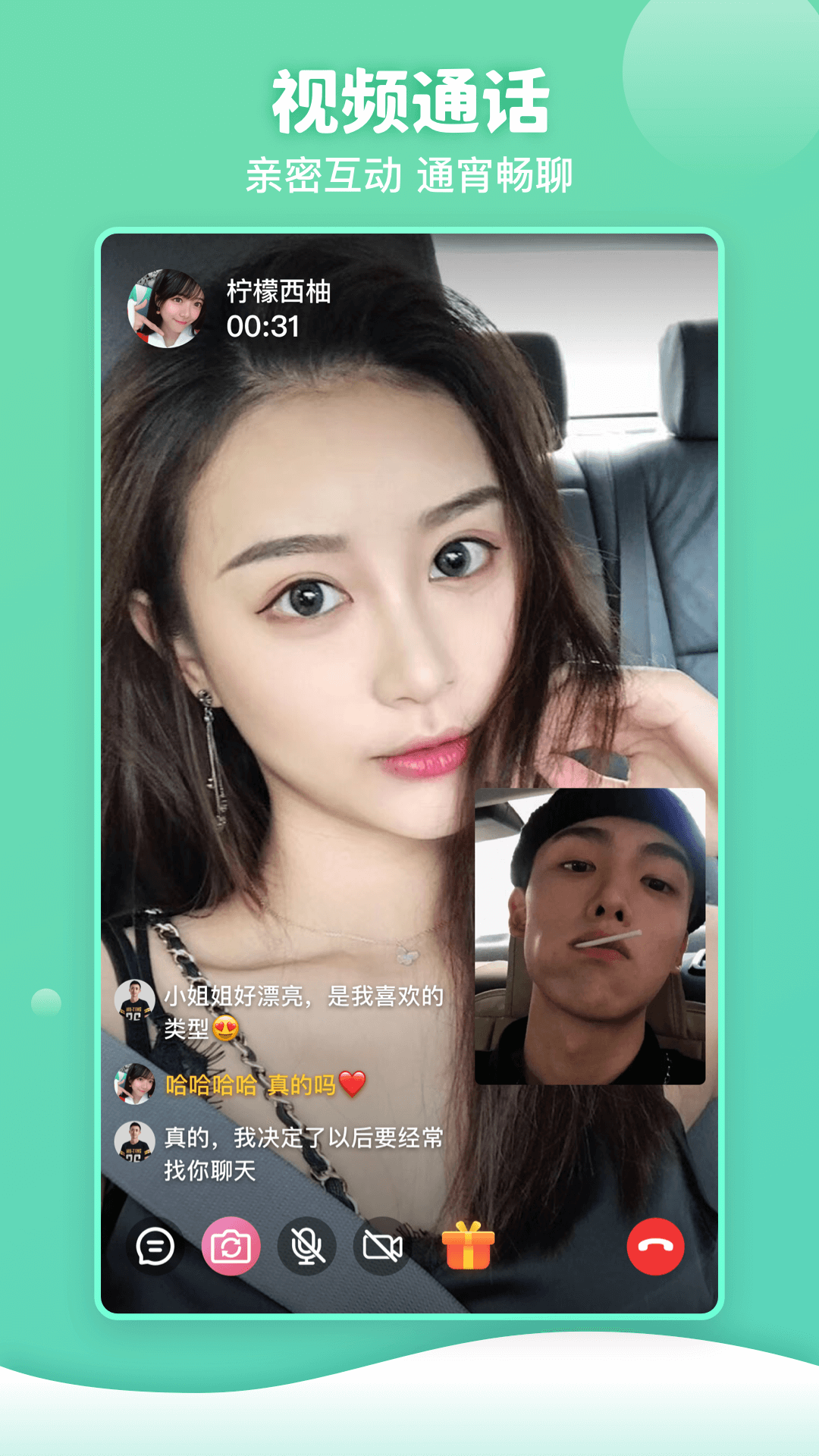 櫻桃視頻直播app