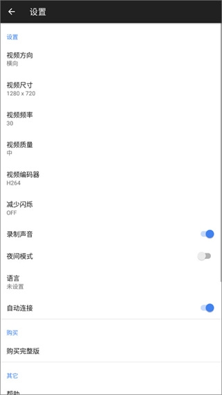 IVCAM手機安卓版下載