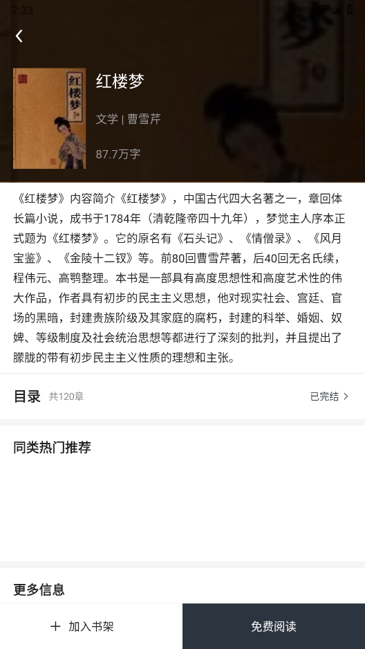 藏書閣app官方下載安裝最新版