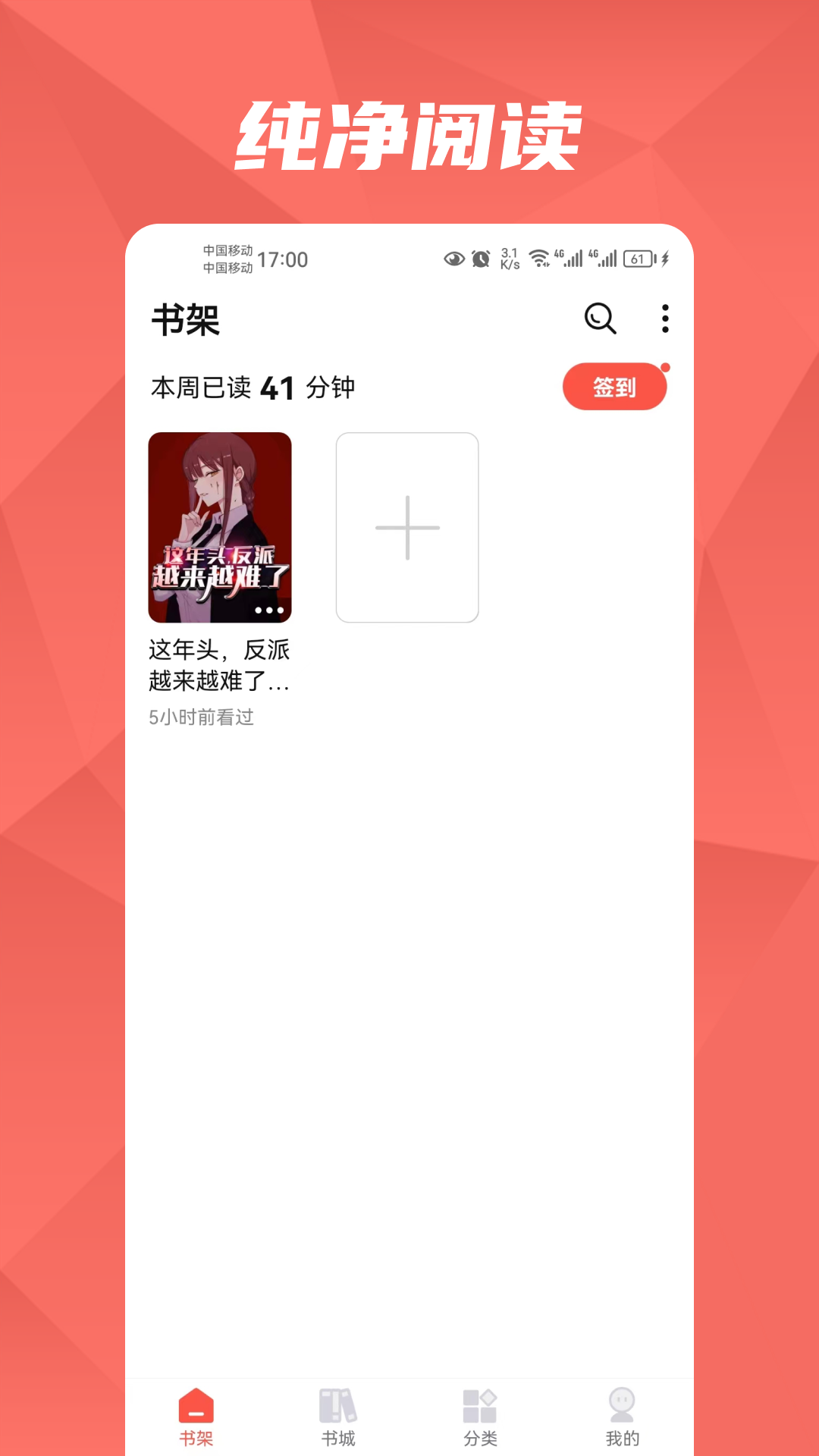 熱文小說app
