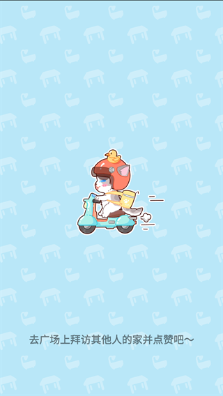 萌娃小屋下載手機版安裝最新版