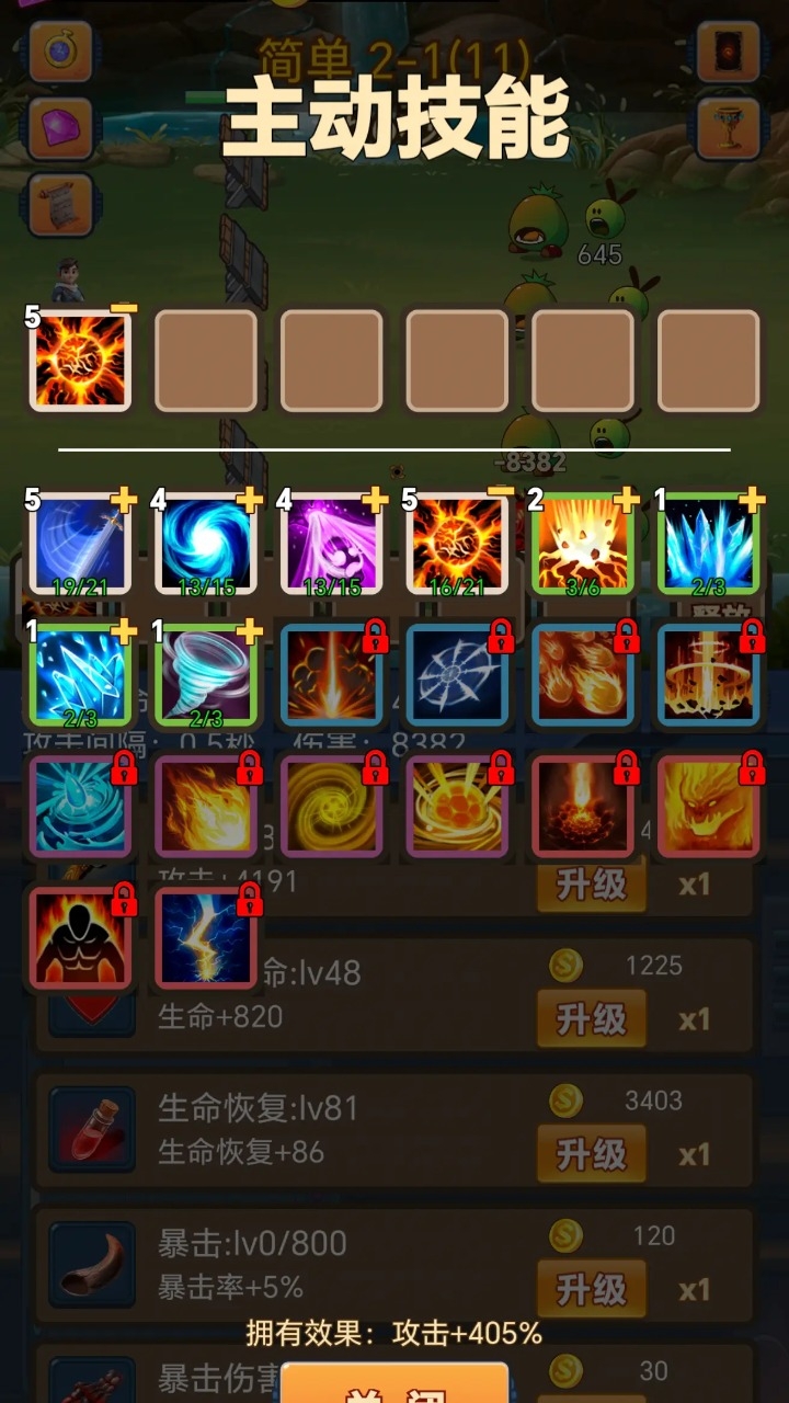 掛機護衛隊下載