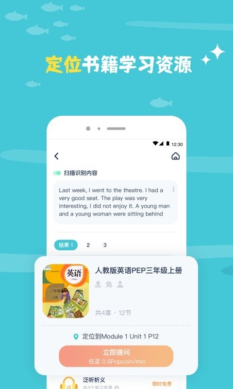 鯨語掃書app免費下載