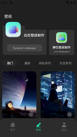 遙望壁紙app下載安裝最新版