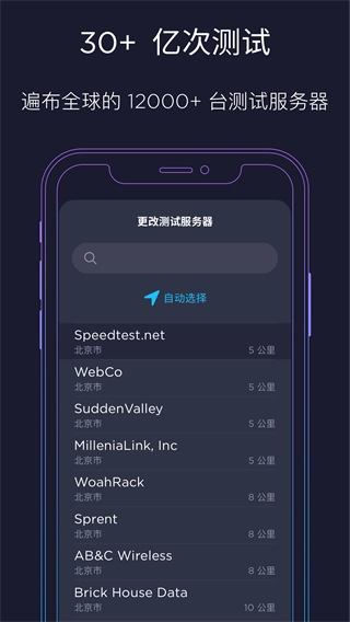 speedtest5g測速下載官網(wǎng)
