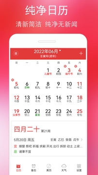 萬年歷黃歷2024年最新版本