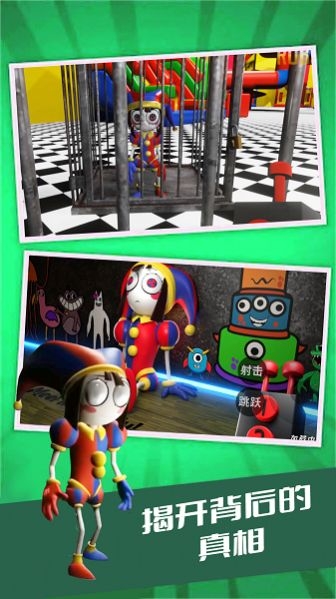 數字馬戲團世界下載安裝最新版