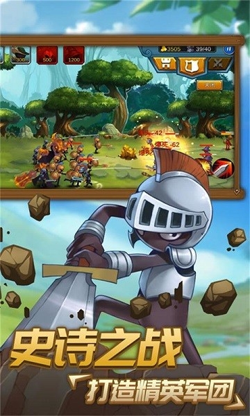 火柴人戰(zhàn)爭2下載安裝正版