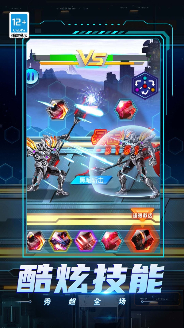 宇宙人來襲游戲下載