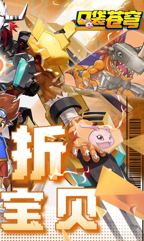 口袋蒼穹折扣版