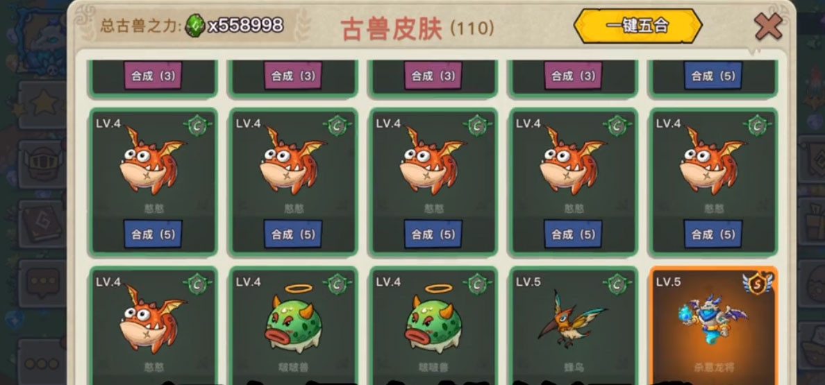 幻獸愛合成官網版下載安裝手機版