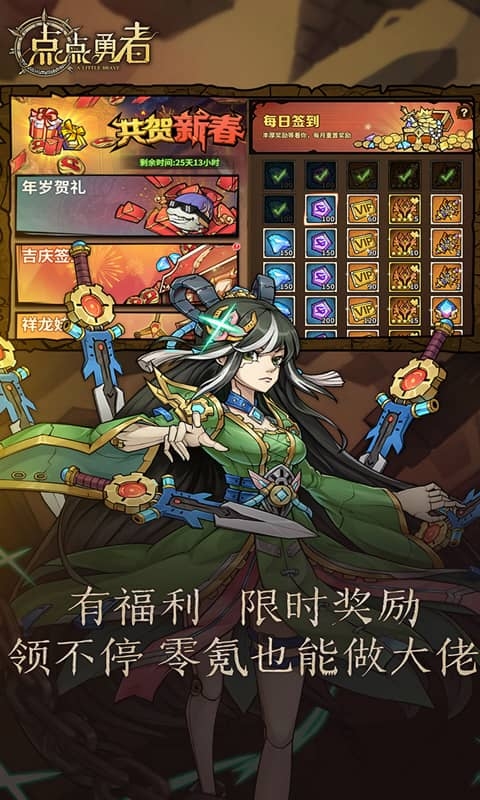 點點勇者折扣平臺