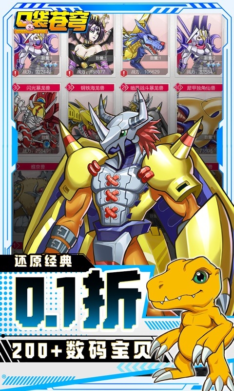 口袋蒼穹折扣版