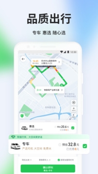 曹操出行app下載官網最新版