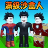 神奇沙盒世界下載 1.0