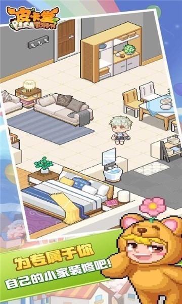 皮卡堂之夢(mèng)想起源手游官網(wǎng)版