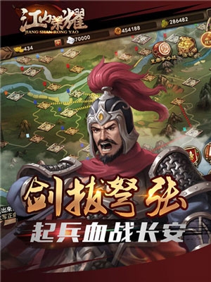 江山榮耀手游官網(wǎng)版