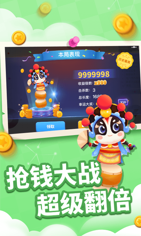 貪吃蛇樂(lè)園下載