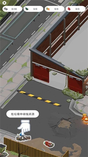 廢城生存最新版