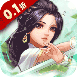 天子令折扣充值平臺 1.0.0