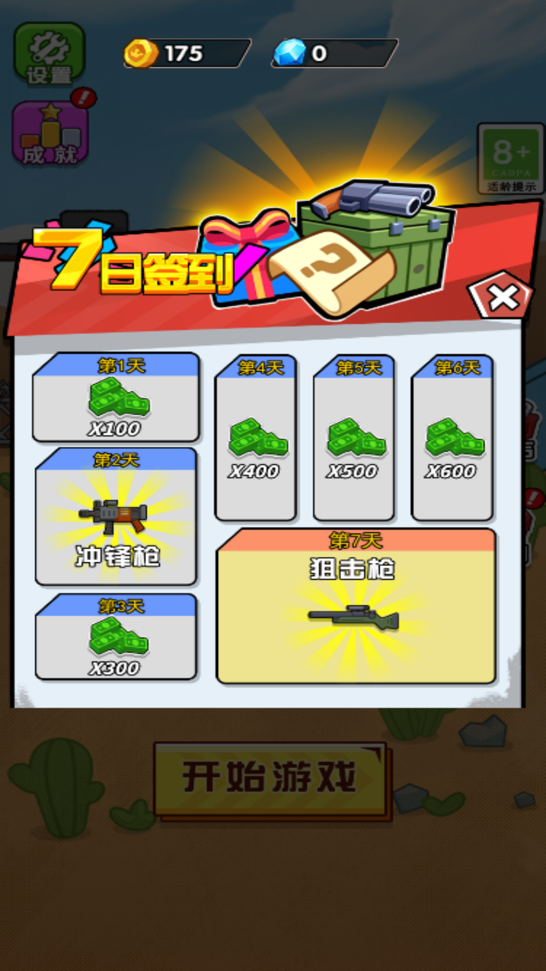 皇家守衛軍手機版