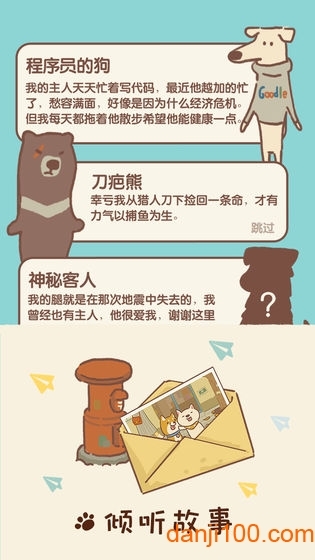 動物餐廳下載正版