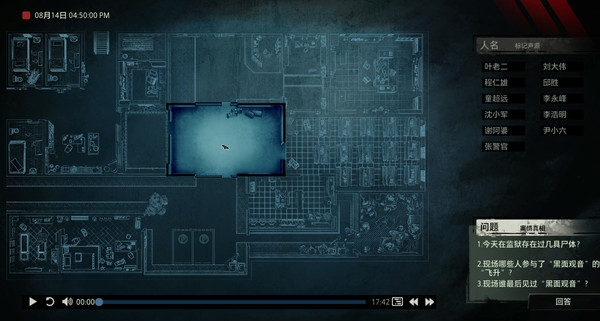 疑案追聲手機版下載中文版