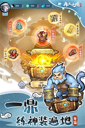 再生之境手游官網下載