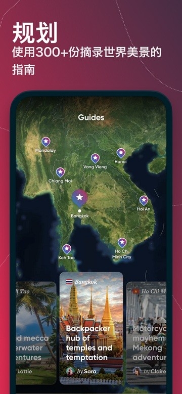 polarsteps安卓版下載