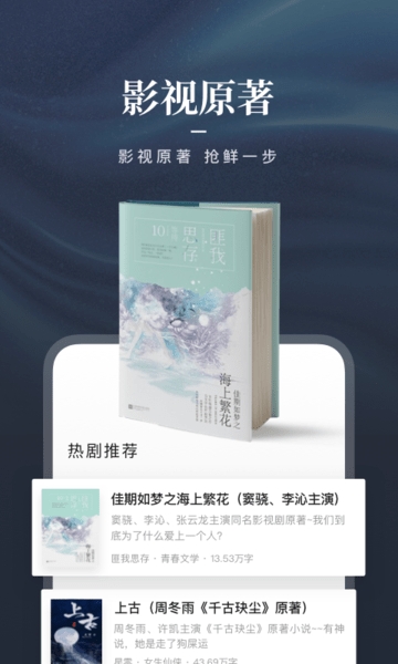 咪咕閱讀app下載官網最新版