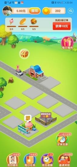 夢(mèng)想小鎮(zhèn)下載安卓版最新版