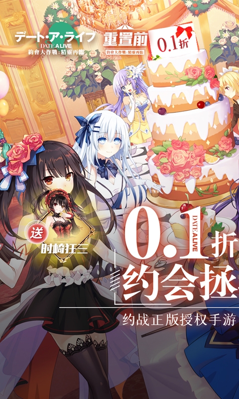 約戰精靈再臨0.1折