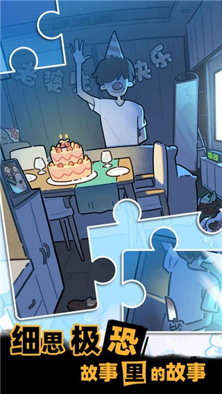 枕邊故事游戲舊版