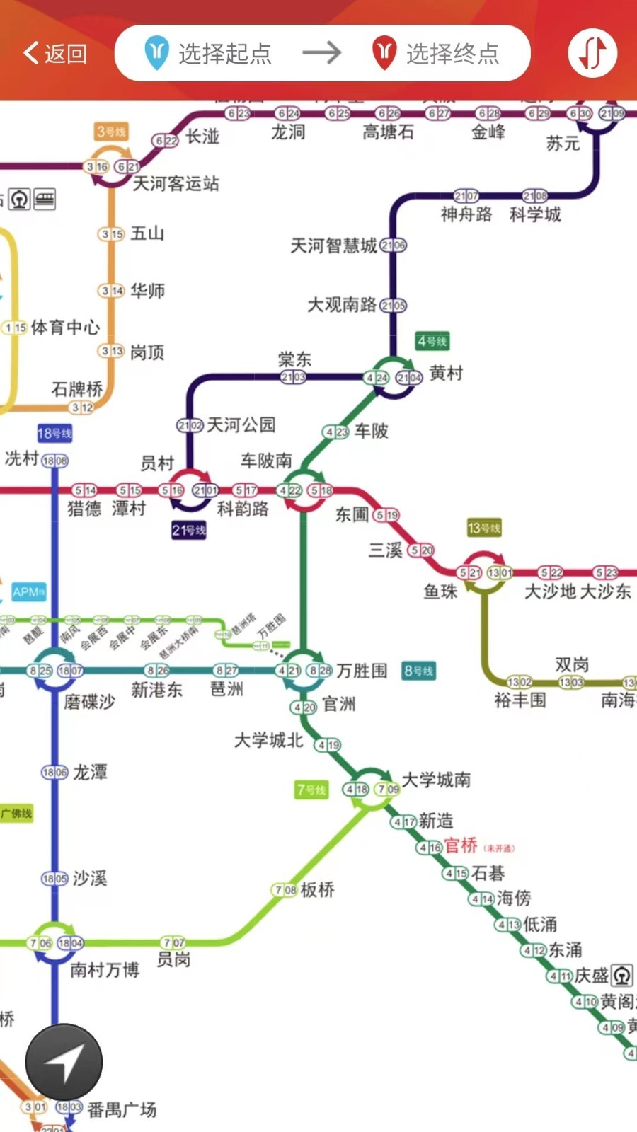 廣州地鐵乘車碼app